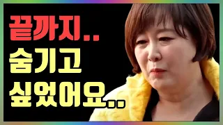 58세 이금희 아무도 예상 못한 고통..결국 안타까운 소식