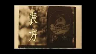 Yumeji "1991" - Opening credits - OST by Shigeru Umebayashi