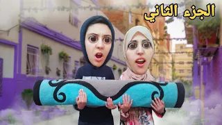 طاحت الزربية على سارة من السطح الجزء الثاني