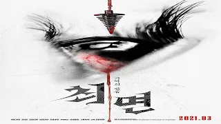 Гипноз Hypnosis (2021) (Korean Movies) Русский Free Cinema Aeternum