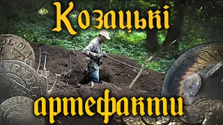 Таких знахідок металошукач не бачить! 400 років під землею! Коп монет з Garrett ACE 250.