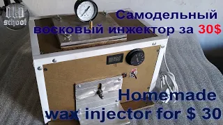 Самодельный восковый инжектор за 30$  Homemade wax injector for $ 30