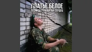 Зеленоглазое такси