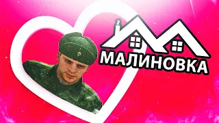 За что я люблю малиновку? // Смешные моменты GTA CRMP