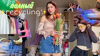 делаю из обычных вещей крутые)))/переделка одежды🪡💥