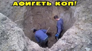 АФИГЕТЬ! ПРОСТО НЕРЕАЛЬНЫЕ НАХОДКИ! СМОТРЕТЬ ВСЕМ! В Поисках клада от Влада!