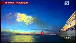 Питер  Алые паруса 2009 часть  II