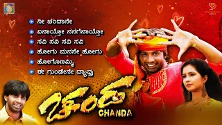 Chanda Kannada Movie Songs - Video Jukebox | Duniya Vijay | Shubha Poonja | S Narayan