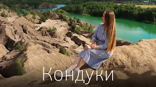 Unusual places in Russia. Mountains and Blue Lakes in the Tula region. Sights of Russia