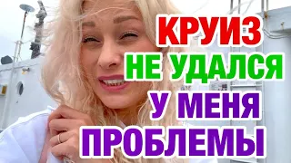 ОТПУСК СОРВАН | У МУЖА АМЕРИКАНЦА ИЗЖОГА | ЖИЗНЬ В США