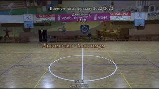 "Локомотив" - "Максимум" - 5:1, Дивізіон 2, 1-й тур (29.10.2022)