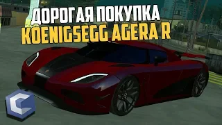 КУПИЛ KOENIGSEGG AGERA R И ПЕРЕВЕСИЛ НОМЕРА | - MTA CCDPLANET