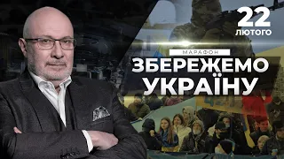 Визнання так званих "Л/ДНР" / Санкції проти Північного потоку-2 / Переговори США-Росія / ЕХО УКРАЇНИ