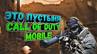 ИГРАЮ В ПУСТЫНЕ COD MOBILE | Играю В Новый Режим Call Of Duty Mobile