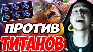 СОБРАЛ 6 АГАНИМОВ | ИГРАЕТ ПРОТИВ ТИТАНОВ | БЕЗУМНЫЙ ПОТ | Лучшее с Убийцей Нубов #145