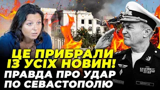 🔴Симоньян наказала мовчати про мертвого Адмірала, "Воєнкори" у паніці видали все! КОНТРПРОПАГАНДА