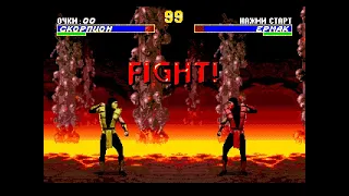 Ultimate Mortal Kombat 3 Scorpion / Ультиматум Мортал Комбат 3 Скорпион