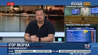 Мизрах Игорь: Депутаты Слуги народа должны делать все, чтобы перезагрузить страну