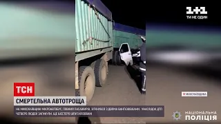 Новини України: чому сталася смертельна аварія у Миколаївській області