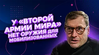 ЖИРНОВ: мобики без оружия, госпереворот в РФ, Пригожин вместо Путина | FREEДОМ