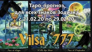 Таро-прогноз для всех знаков Зодиака на период 21/02/20-29/02/20