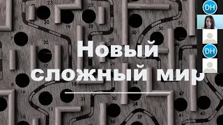 Навыки XXI века, зачем нам self skills