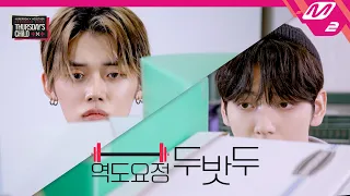 “우리 무슨 사인데... 그냥 친구 아니야?” 역도요정 최복주X최준형의 두근두근 학교생활🏫 | TXT COMEBACK SHOW | Mnet 220509 방송 (ENG/JPN)