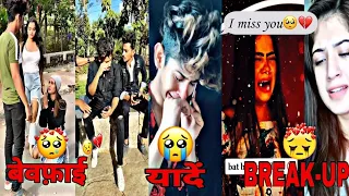 Breakup 💔💔💔 Tik Tok Videos || Sad Tik Tok Videos || ``Tik Tok Videos`` || Tik Tok || PART-290