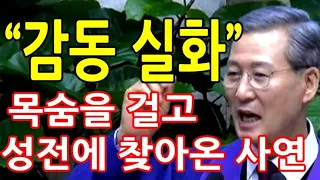 ☆산소호흡기를 하고 결단한 믿음☆ 신앙간증 #신용백 목사 감동설교 | 다니엘기도회 2021년강사 |시냇가푸른나무교회 | 기독교 예배 | 온라인 영상