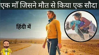 Rattlesnake | Movie Explained In Hindi/Urdu | #FilmyFuntoosh #explained  #movie  #moviereview