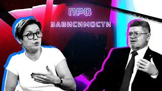 Зависимости – как уберечь ребёнка?/Главпоп