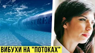 Для чого Росія підірвала "Північні потоки"? – Агія Загребельська | Без цензури на Цензор.НЕТ