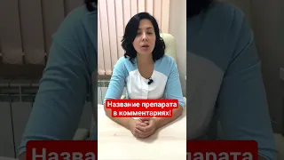 Препарат который лечит все болезни!