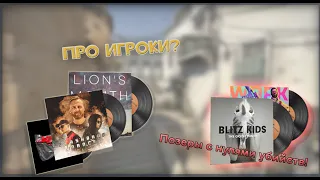 Что твой любимый набор музыки говорит о тебе? (Часть 2)