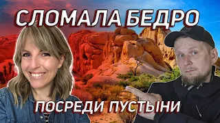 ЧЕТЫРЕ ДНЯ ЖУТКОГО ВЫЖИВАНИЯ! История Клэр Нельсон