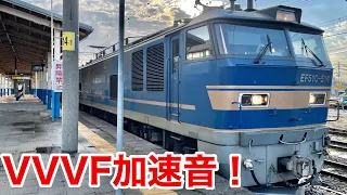 VVVF最高！EF510-514貨物列車　柏崎発車
