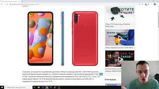 SAMSUNG ПРЕДСТАВИЛИ GALAXY A11 - ХОТЕЛИ БЫ СЕБЕ ТАКОЙ?
