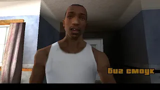 2.ч GTA SA (Убил Биг Смоука в начале игры)