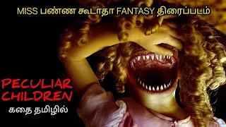 மந்திர வீடும் மாயாஜால சிறுவர்களும்|TVO|Tamil Voice Over|Tamil Dubbed Movies Explanation|Tamil Movies