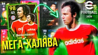 F. BECKENBAUER ► Халява, НО... Что С Ним ДЕЛАТЬ? ОБЗОР [eFootball 2024]