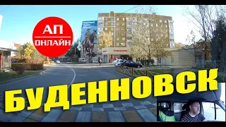 Буденновск / Ставрополье / мини-проезд по городу