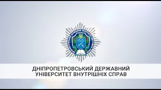 ДДУВС: 58 років досвіду