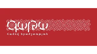 Andranik Manukyan Gata band Mahubi Gevorg Kertam Անդրանիկ Մանուկյան, Գաթա ՄԱՀՈՒԲԻ ԳԵՎՈՐԳ Կերթամ