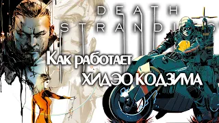 Death Stranding Review | Complete Parsing | Hideo Kojima | Opinion | Impression