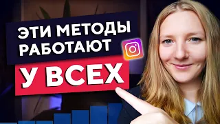 Как раскрутить Инстаграм*: 15 ЛУЧШИХ СОВЕТОВ