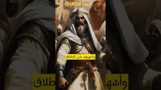 حقيقة هارون الرشيد في دقيقة ! | إشترك في القناة الأن 👆