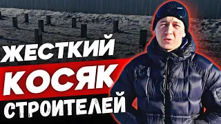 Строители ЖЕСТКО НАКОСЯЧИЛИ! Как не допустить ошибок при строительстве дома и не попасть на деньги?