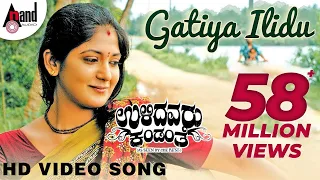 Ulidavaru Kandante | Gatiya Ilidu | Video Song | Vijay Prakash | Rakshit Shetty | Kishore | Ajaneesh