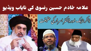 Allama Khadim Hussain Rizvi about Zakir Naik and Doctor Israr Ahmed | Nayab Video | Rizvi Media |