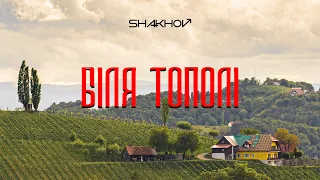 SHAKHOV - Біля тополі [Official Mood Video]